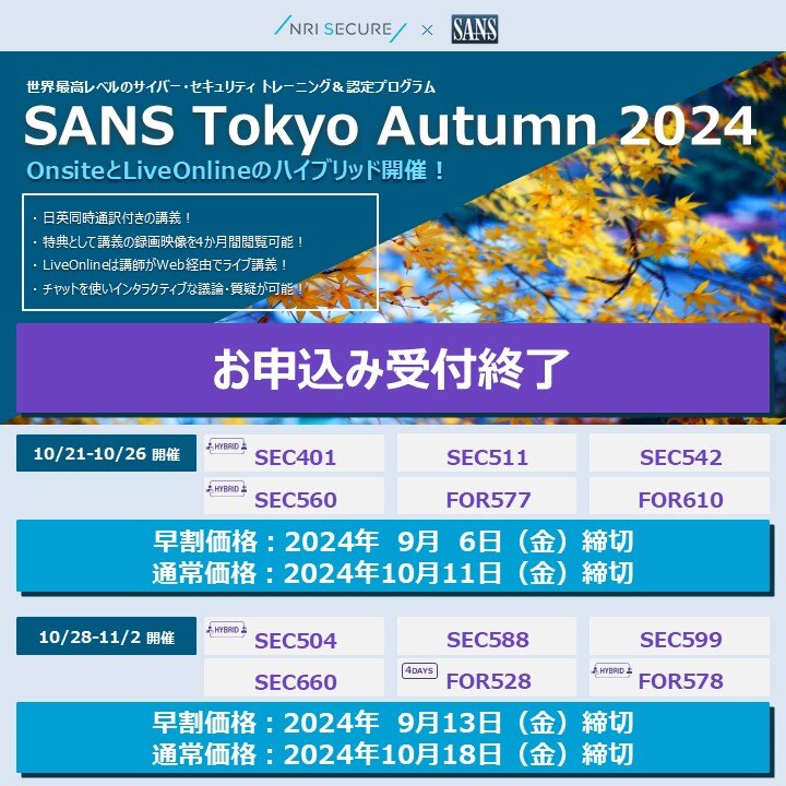 SANS Tokyo Autumn 2024